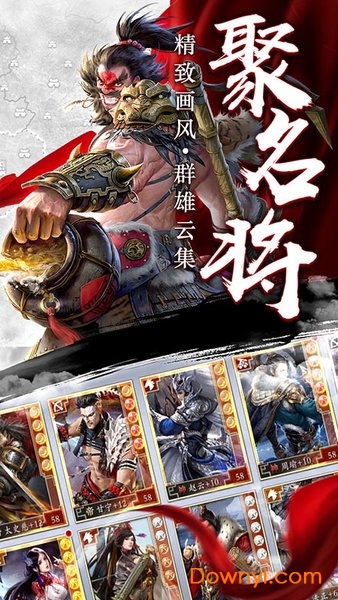 三国英雄手游 v1.0.4 安卓版 2