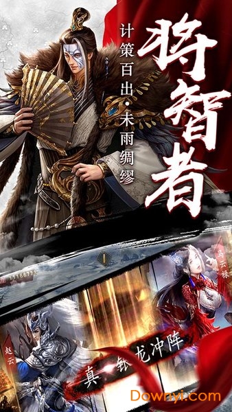 三国英雄手游 三国英雄游戏