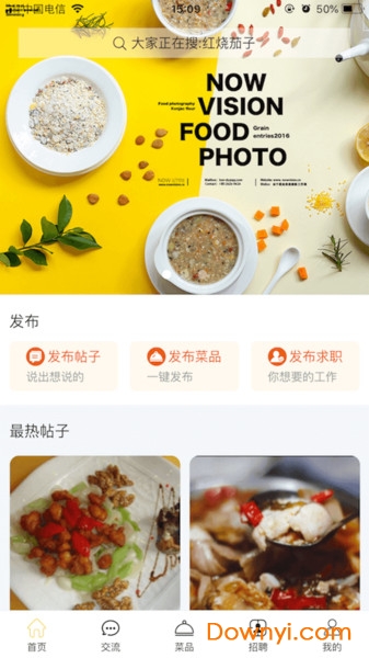 伙头帮手机版 v2.0.14 安卓最新版2