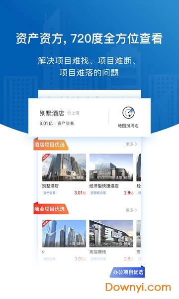 易楼软件 v2.1.2 安卓版0