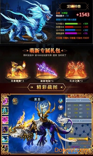 九天星辰变手游 v1.0.31 安卓版1