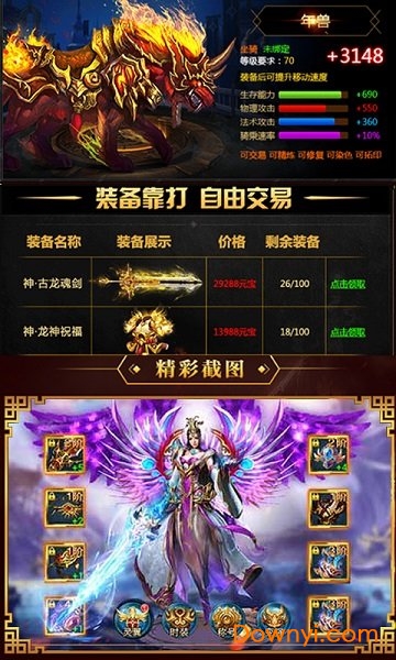 九天星辰变手游 v1.0.31 安卓版2