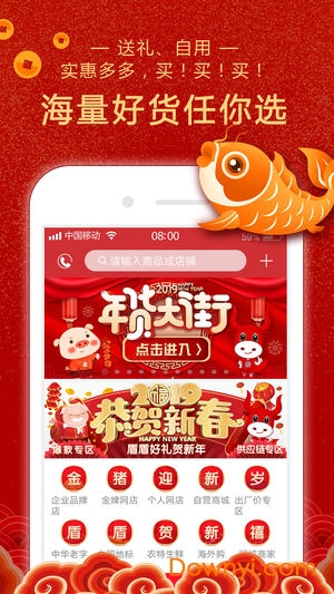 国盾云商城最新版 v4.0.0 安卓版0