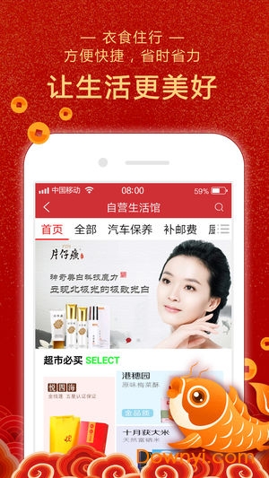 国盾云商城最新版 v4.0.0 安卓版1