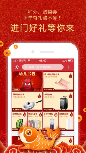 国盾云商城最新版 v4.0.0 安卓版2