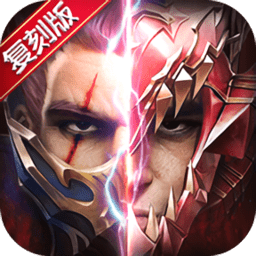 奇迹复刻版变态版