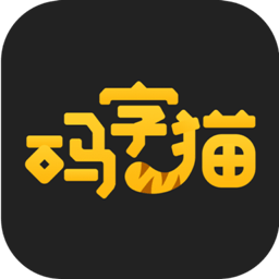 码字猫手机版下载