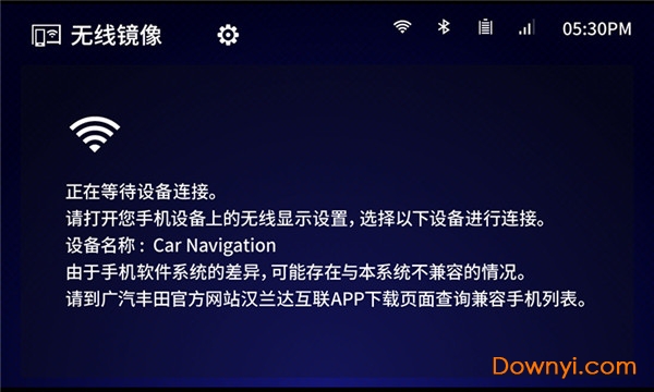 新款汉兰达互联 v1.9.3 安卓版1
