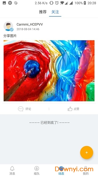 黑行者导航 v1.7.9 安卓最新版0