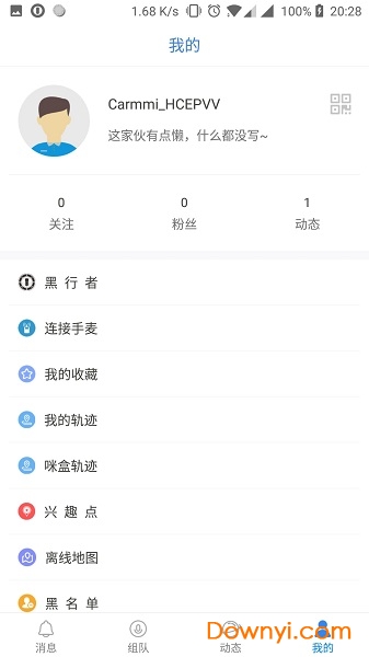 黑行者导航 v1.7.9 安卓最新版1