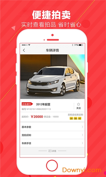 北京国投互联 v1.0.3 安卓最新版1