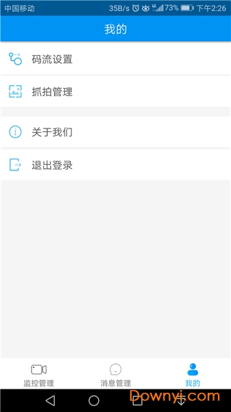 江苏移动千里眼视频监控客户端 v2.3.18 安卓最新版0