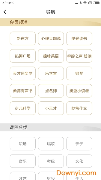 沃乐学手机版 v5.3.6 安卓最新版2