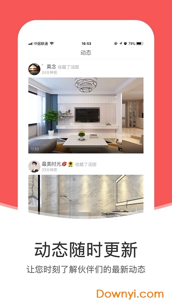 装修图库专业版手机版 v2.0.2 安卓版1