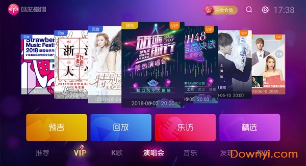 咪咕爱唱tv手机版 v2.95.001 安卓版0