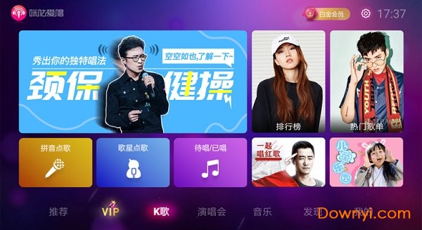 咪咕爱唱tv版 咪咕爱唱电视版