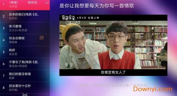 咪咕爱唱tv手机版 v2.95.001 安卓版2