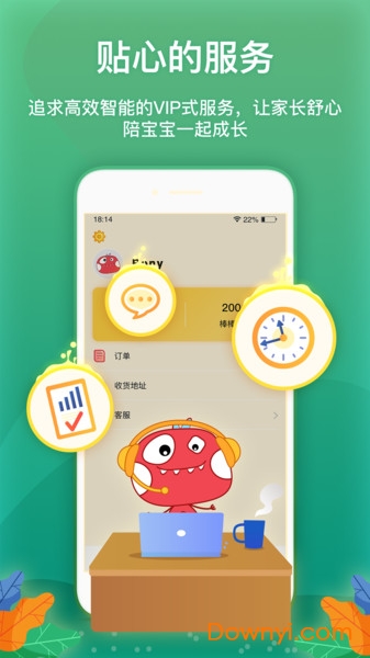 魔力恐龙智能英语