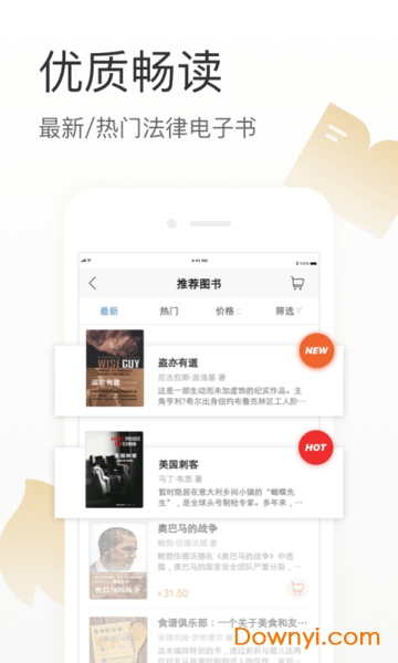 有章阅读手机版 v3.1.2 安卓版2