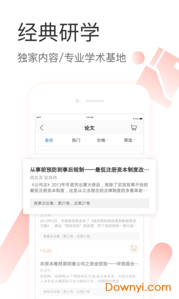 有章阅读手机版 v3.1.2 安卓版3