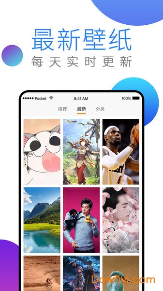 动态高清壁纸app