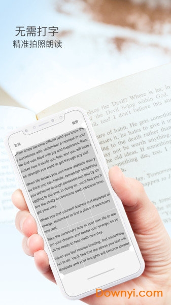 拍读英语软件(snapread) v3.1.3 安卓版1