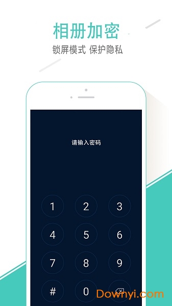 华为加密云相册 v1.6 安卓版0
