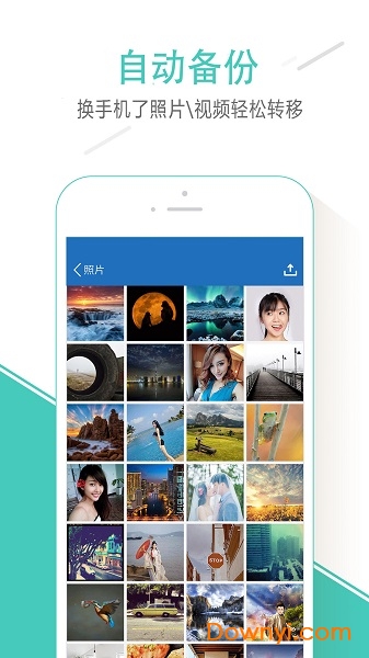 华为加密云相册 v1.6 安卓版1