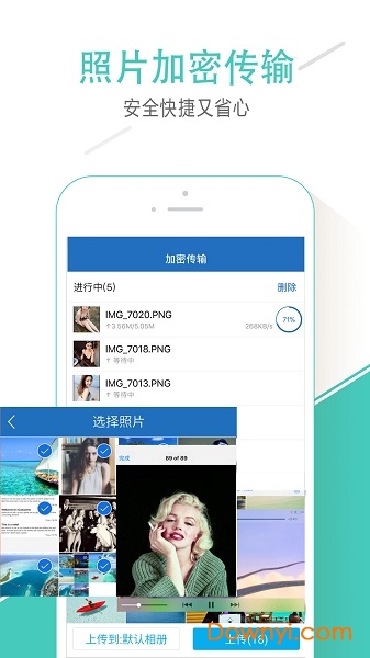 华为加密云相册 v1.6 安卓版2