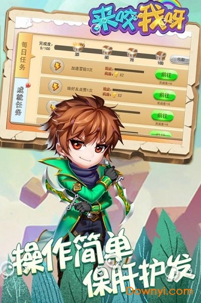 来咬我呀修改版 来咬我呀内购修改版