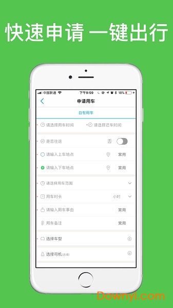络易行app下载 络易行