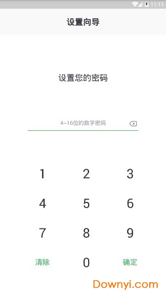 相册加密软件 相册加密app