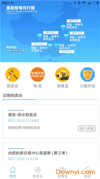 易极拍手机版 v2.1.24 安卓版1