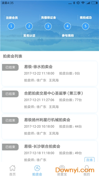 易极拍手机版 v2.1.24 安卓版2