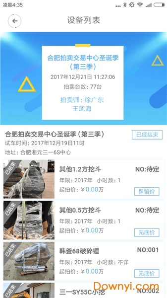 易极拍手机版 v2.1.24 安卓版0