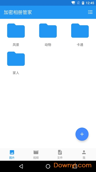 加密相册管家手机版 v1.5.5 安卓版1