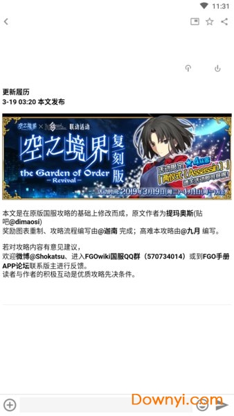 fgo wiki新版 v1.8 安卓版0