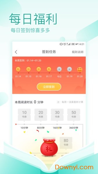 txt免费全本阅读器app v2.11.4 安卓最新版2