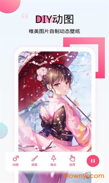 番茄动态壁纸app v2.0.4 安卓最新版0