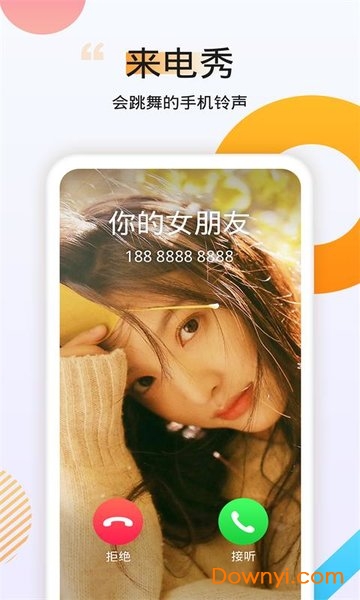 番茄动态壁纸app v2.0.4 安卓最新版1