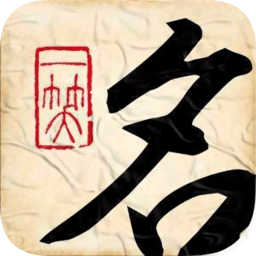 宝宝取名宝典app