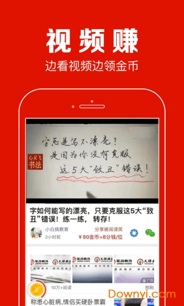 聚看点最新版 v7.7.0 安卓最新版0