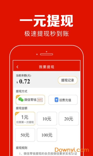 聚看点最新版 v7.7.0 安卓最新版2