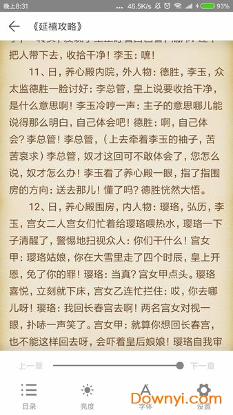 红包小说电子书手机版 v2.0.1 安卓最新版0