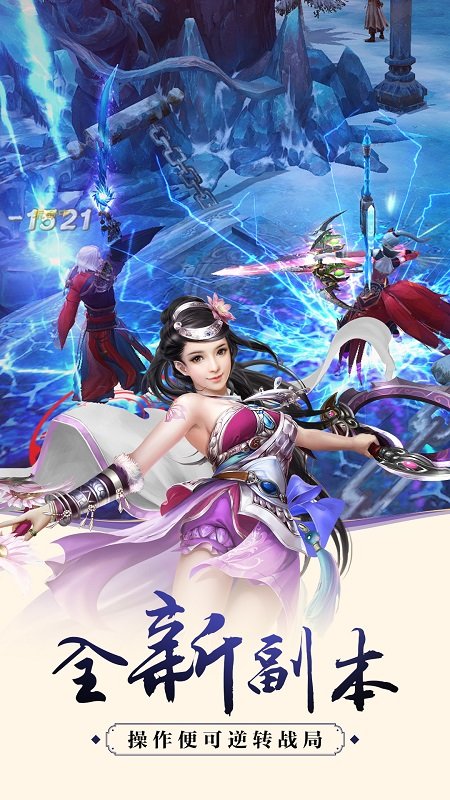 仙域争霸三象版本 v1.0.0 安卓版3