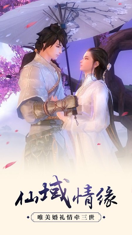 三象游戏仙域争霸