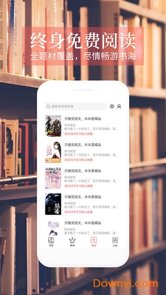 今日读书手机版 v1.0.0 安卓版1