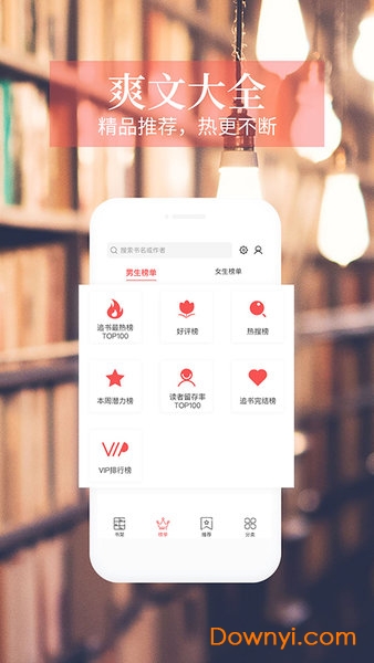 今日读书手机版 v1.0.0 安卓版2