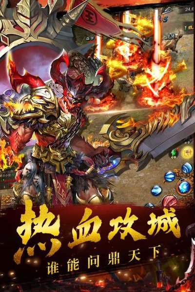铁血争霸游戏 v1.0.1 安卓版0