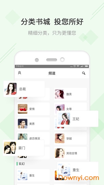 txt快读免费小说手机版 v1.5.0 安卓版0